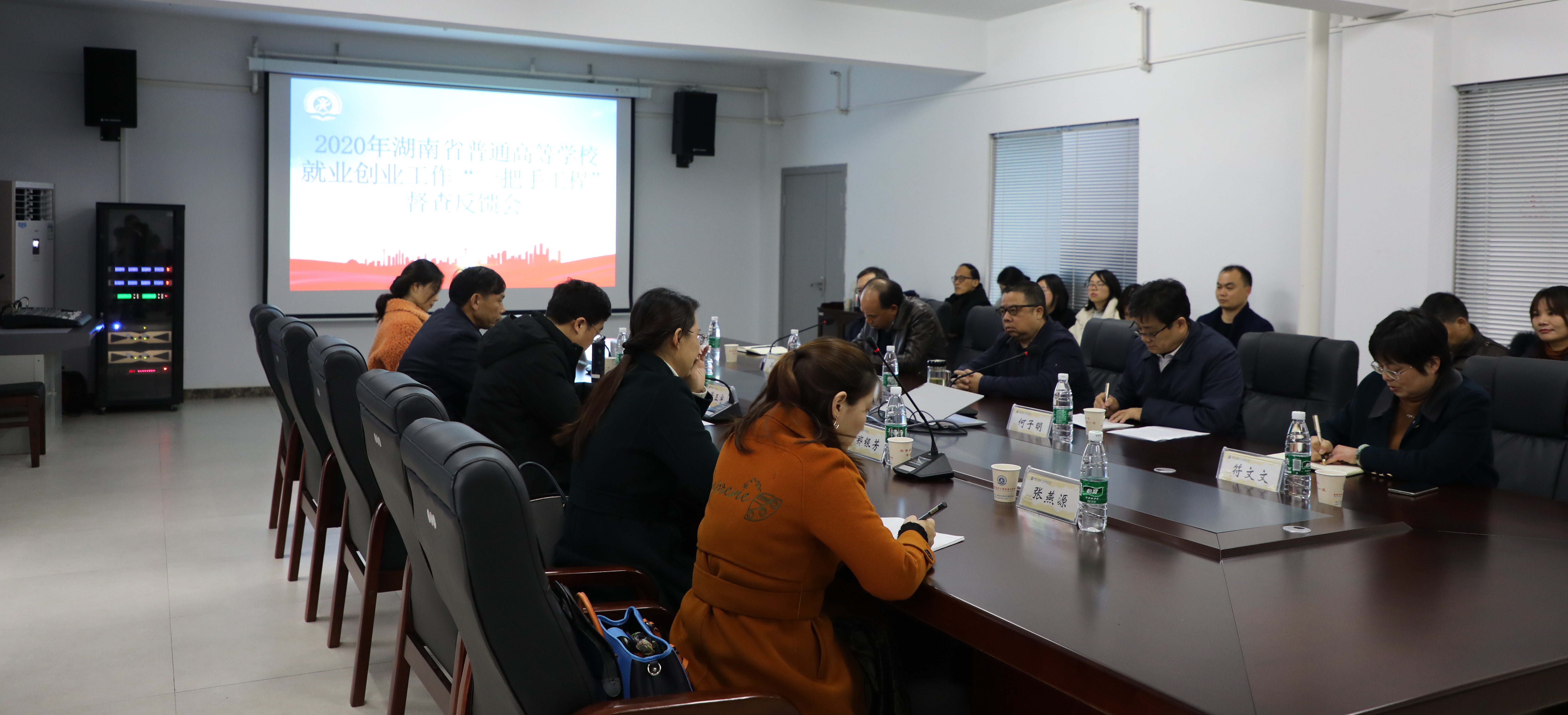 反馈会.jpg