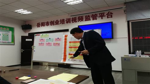 E:8年培训资料8年SYB培训教研活动mmexport1540179266552(1).jpg