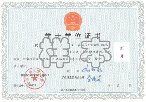 学位证书.jpg