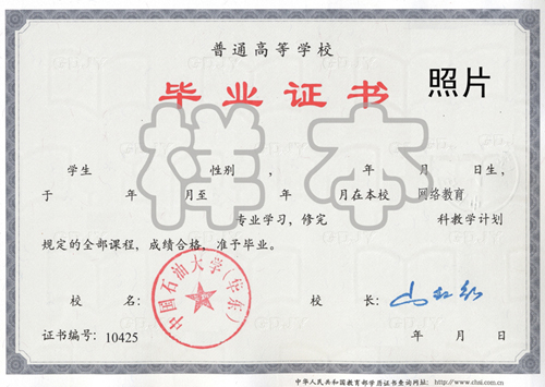 毕业证样本.jpg