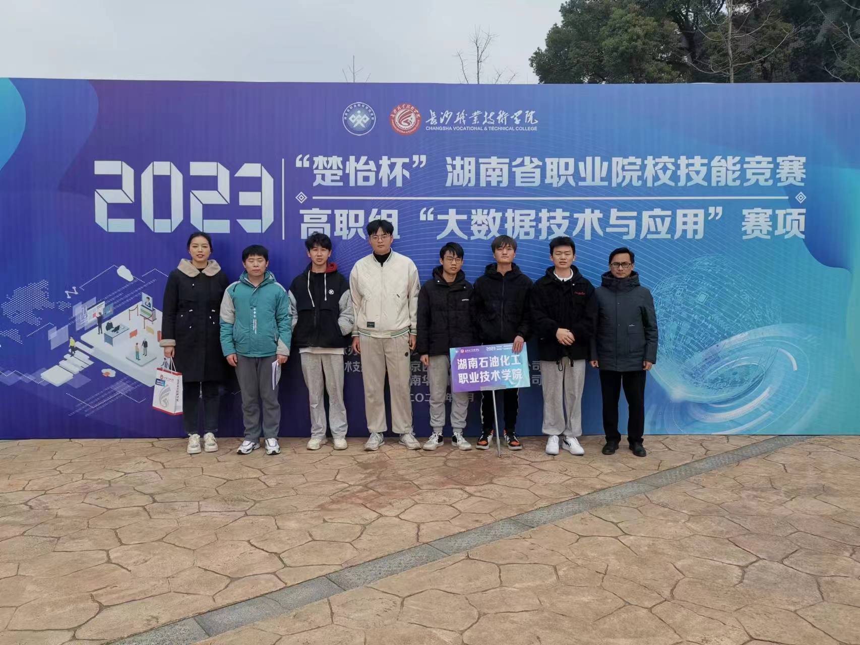 2023年度“楚怡杯”湖南省职业院校技能竞赛获奖-人工智能学院