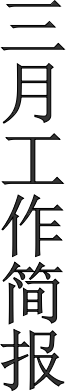 wps4545.tmp.png