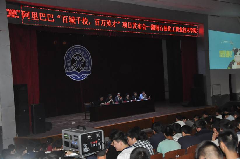 项目合作交流会现场