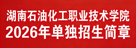 2026年学校单招简章电子书